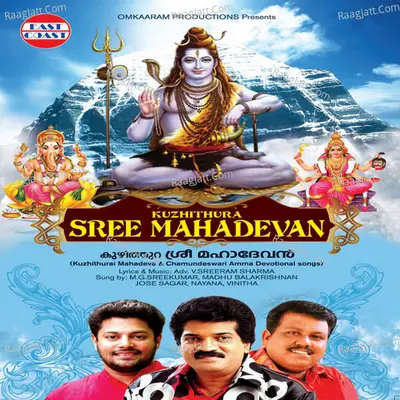 Kuzhithura Sree Mahadevan Poster