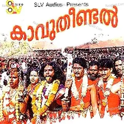 Kavutheendal - Thumboor Subrahmanian