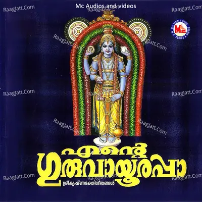 Ente Guruvayurappa Poster