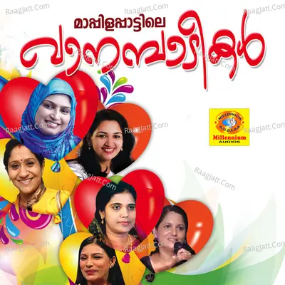 Mappilappattile Vaanambadikal Poster