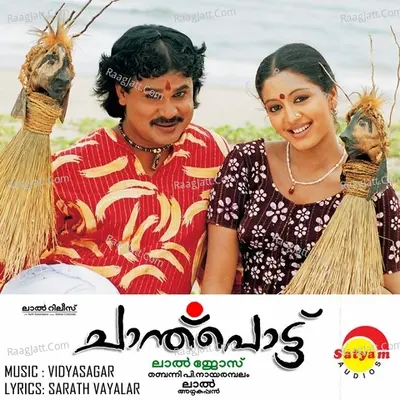 Chandupottu Poster