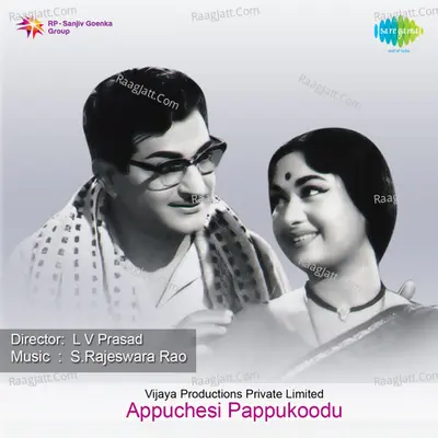 Appuchesi Pappukoodu - Dr Saluri Rajeswara Rao