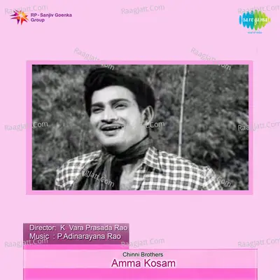 Amma Kosam - Ghanatasala