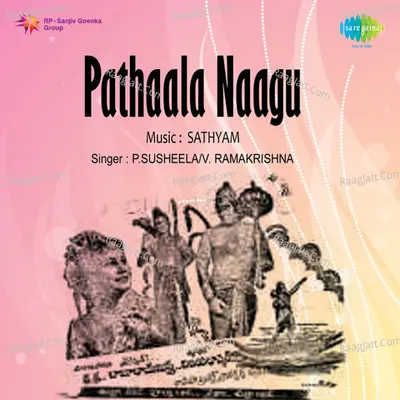 Pathaala Naagu - S. Janaki