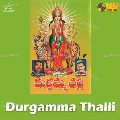 Durgamma Thalli Poster