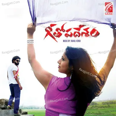 Geethopadesam (Original Motions Pictures Soundtrack) - Rahul Sipligunj