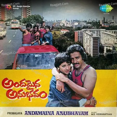 Andamaina Anubhavam Poster