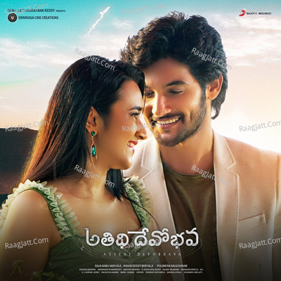 Atithi Devobhava (Original Motion Picture Soundtrack) - Shekar