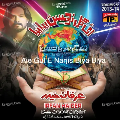 Aie Gul E Narjis Biya Biy, Vol. 22 - Irfan Haider