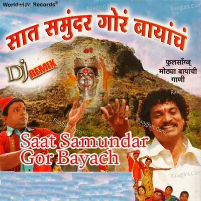 Saat Samundar Gor Bayach (DJ Remix) Poster