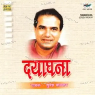 Dayaghana Suresh Wadkar - Suresh Wadkar