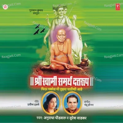 Shree Swami Samarth Duttroop - Anuradha Paudwal