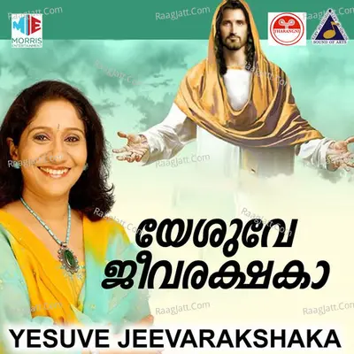 Yesuve Jeevarakshaka - K J Yesudas