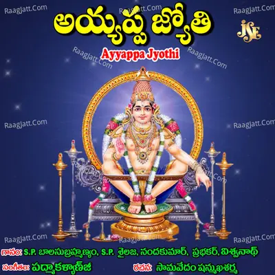 Ayyappa Jyothi - Samavedam Shanmukha Sarma