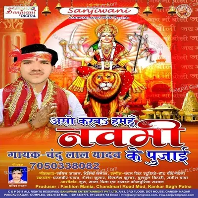 Aso Karab Hamhu Navmi Ke Pujai Poster