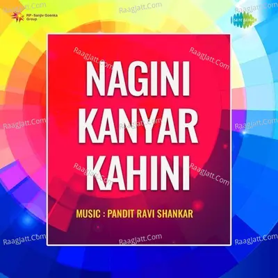 Nagini Kanyar Kahini - Gayatri Bose