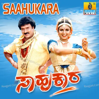 Saahukara (Original Motion Picture Soundtrack) - Rajesh Ramanath