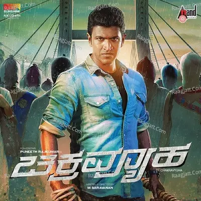 Chakravyuha - SS Thaman