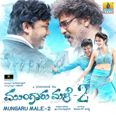 Mungaru Male Songs - Arjun Janya