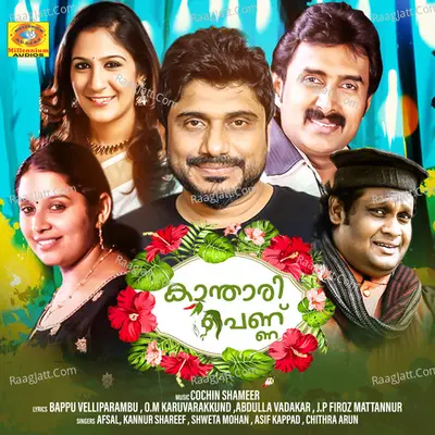 Kanthari Pennu Poster