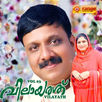 Vilayath, Vol. 3 Poster