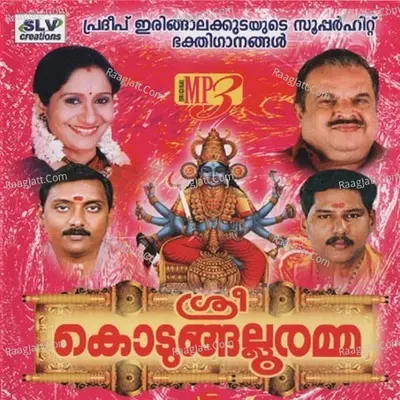 Kodungallur Amma Badrakali Sthuthikal Poster