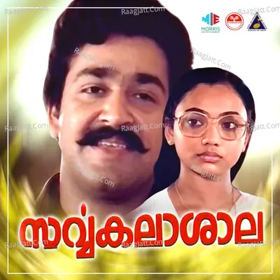 Sarvakalasala Poster