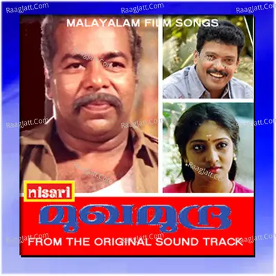 Mughamudhra (Original Motion Picture Soundtrack) - K J Yesudas