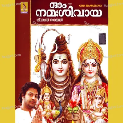 Om Namashivaya, Vol. 2 Poster