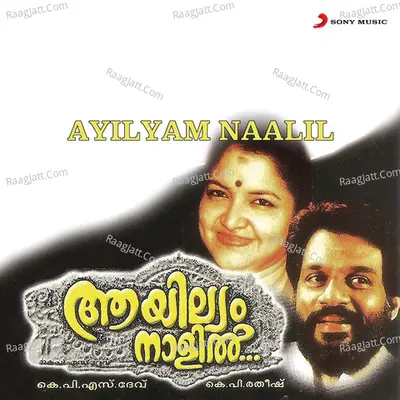 Ayilyam Naalil (Original Motion Picture Soundtrack) - Raveendran