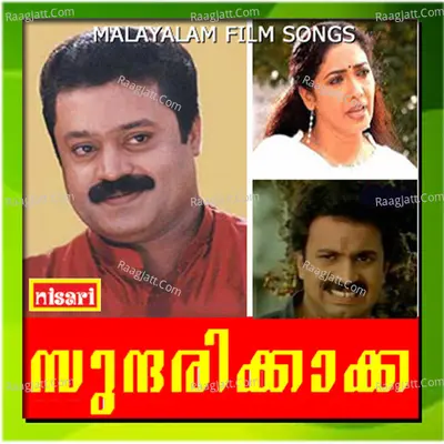 Sundarikkakka (Original Motion Picture Soundtrack) - K. S. Chithra