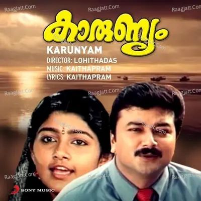 Karunyam (Original Motion Picture Soundtrack) - Kaithapram