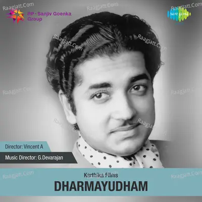 Dharmayudham - P. Jayachandran