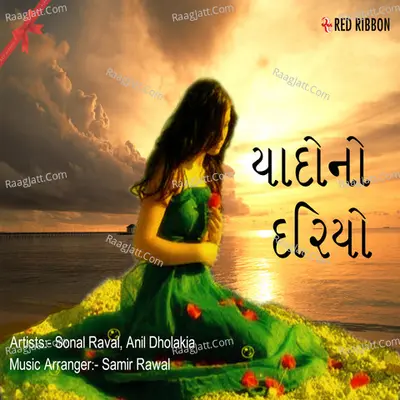 Yaado No Dariyo - Sonal Raval