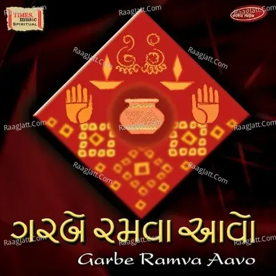 Garbe Ramva Aavo - Hema Desai