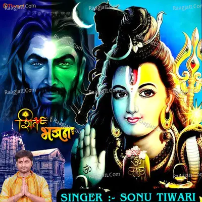 shiv bhajan Poster