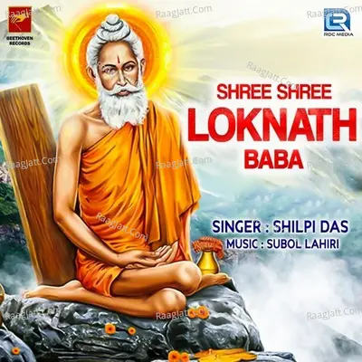 Shree Shree Loknath Baba Poster