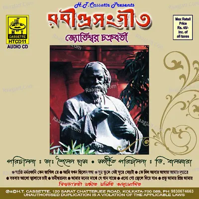 Rabindrasangeet - Jyotiswar Chakroborty