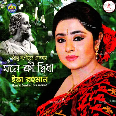 Mone Ki Deedha - Eva Rahman