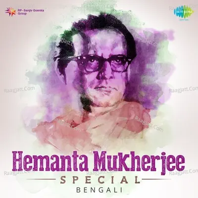 Hemanta Mukherjee Special - Hemant Kumar