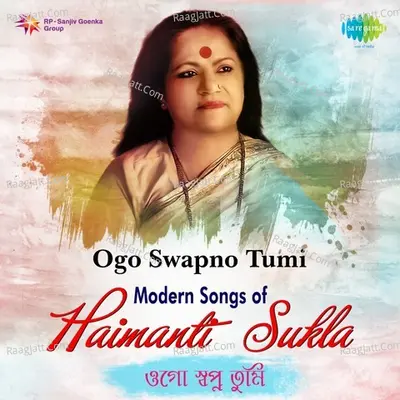 Ogo Swapno Tumi - Modern songs of Haimanti Sukla - Haimanti Shukla