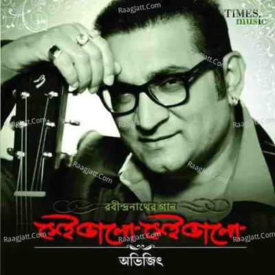 Sei Bhalo Sei Bhalo - Abhijeet Bhattacharya