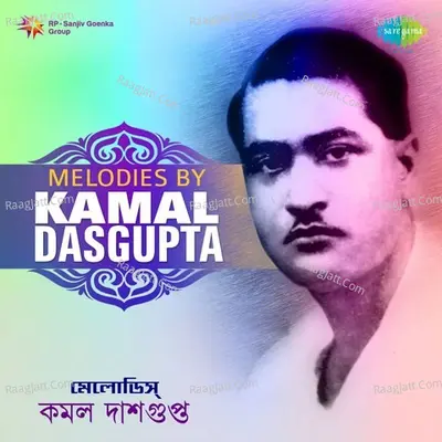 Melodies by Kamal Dasgupta - Jaganmoy Mitra