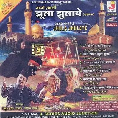 Baano Khaali Jhula Jhulaye Poster