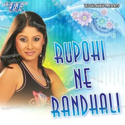 Rupohi Ne Randhali - Krishna Mani Nath