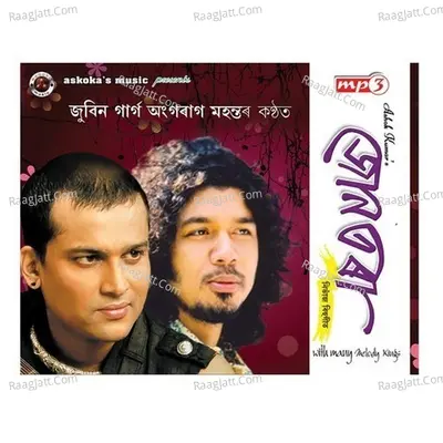 Jontaba - Zubeen Garg