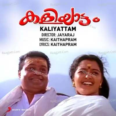 Kaliyattam (Original Motion Picture Soundtrack) - Kaithapram