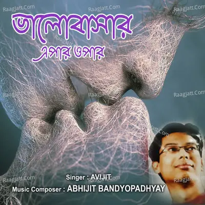 Bhalobasar Epar Opar - Avijit