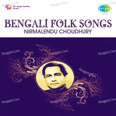 Bengali Folk Songs Nirmalendu Choudhury - Nirmalendu Choudhury