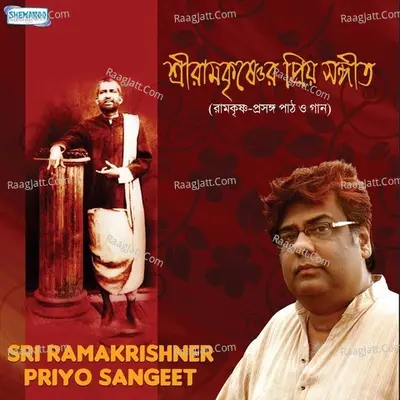 Sri Ramakrishner Priyo Sangeet - Nilanjan Nandi